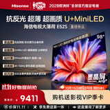 海信电视大薄荷E52S 98吋 抗反光墨晶屏U+MiniLED 59mm超薄 高刷150Hz 杜比全景声 艺术电视能效补贴