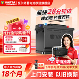 瓦尔塔（VARTA）汽车电瓶蓄电池启停 EFB H5 60AH长城本田思域大众哈弗旧换新