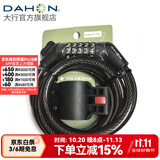 大行（DAHON）自行车锁五位密码锁通用公路车山地车锁防盗自行车锁 黑色【带锁架】