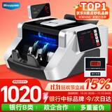 维融（weirong）I9(B)新版人民币验钞点钞机 银行B类商用验钞仪 智能语音新旧混点
