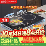硕高嵌入式双灶电磁炉电陶炉凹面大功率3500w双头电磁灶家用节能左平右凹不挑锅旋钮调节OG001-4