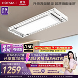 好太太（Hotata）曲屏超薄电动晾衣架智能隐形阳台升降晾衣机H21-ZL【2026年新款】
