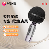 全民K歌麦克风手机K歌麦克风 儿童话筒音箱一体自带声卡家庭KTV音响生日礼物MB53黑色
