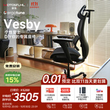 摩伽【万人加购】Vesby人体工学椅 家用办公电脑椅子电竞椅力学座椅