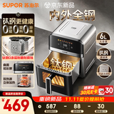 苏泊尔（SUPOR）空气炸锅2026新款内外腔不锈钢 可视触控免翻面蒸烤嫩炸一体机6L大容量多功能炸锅电烤箱KD60DG867