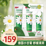 Herbacin好本清德国小甘菊清爽护手霜75ml*3三支盒装礼物伴手礼送礼