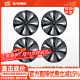 YZ适用特斯拉MY/YL轮毂盖旋风19寸车轮圈保护罩改装配件 老款MY19寸原厂全包轮毂盖-哑黑