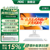 AOC品牌一体机电脑全新商务办公家用游戏设计剪辑Ai台式全套整机 27英寸i5-14450HX+16G+512G固态 联保三年/内置WIFI.音响/键鼠