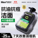 曼秀雷敦男士专用控油抗痘洗面奶150ml去油去黑头水杨酸洁面送男生礼物