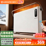艾美特（AIRMATE）【重磅上新】石墨烯取暖器/电暖器/电暖气片/暖风机/烤火炉 家用浴室航空铝抑菌遥控欧式快热炉 