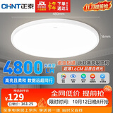 正泰吸顶灯LED卧室灯阳台过道灯具超薄超亮三防灯白光灯饰60W正白光