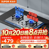 苏泊尔（SUPOR）MS33S燃气灶煤气灶灶具双灶5.2KW大火力65%热效率不锈钢面板易清洁天然气DS35S
