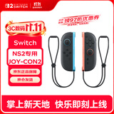Nintendo Switch任天堂SWITCH2全新磁吸游戏手柄Joy-con 2 手柄 二代高精震动 新增鼠标、通讯功能