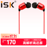 iSK SEM6全封闭入耳式专业监听耳机手机电脑声卡主直播网络唱歌录音监听耳机HIFI高还原游戏音乐耳机