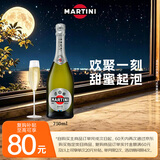 马天尼（Martini）意大利进口 Asti阿斯蒂甜型起泡酒750ml 送礼