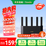 Tenda腾达路由器【云霄】AX3000信号放大器立式满血WiFi6千兆无线 3000M速率 5G双频 家用游戏路由