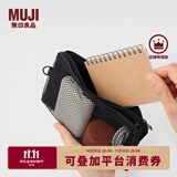 MUJI再生聚酯纤维双拉链包收纳袋居家旅行数据线小收纳包网格包零钱包 黑色/M/长19×宽13.5cm 4S