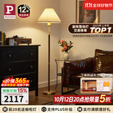 Paulmann P 德国柏曼胡桃木落地灯 复古中式落地灯客厅卧室床头阅读氛围地灯 【落地灯+台灯】三段调光 套装更优惠