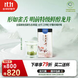 西湖龙冠2026新茶上市 特级龙冠龙井银雀舌手工口粮茶100g清香自饮绿茶叶 银雀舌单罐100g
