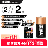 金霸王(Duracell)2号电池2粒装 碱性电池二号 适用于煤气燃气灶/热水器/收音机等 LR14