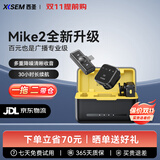 西圣（XISEM）Mike2新升级无线麦克风夹领式一拖二直播设备降噪拍视频录音专用收音纽扣式领夹麦克风 Mike2 安卓苹果通用【一拖二配充电仓】黑色