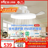 雷士（NVC）LED照明枕边风风扇灯吊扇灯北欧餐厅卧室1级能效三防白色42寸60瓦