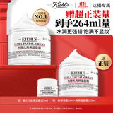 科颜氏（Kiehl's）全新第三代高保湿面霜125ml补水保湿滋润护肤品生日礼物
