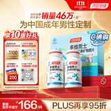 汤臣倍健男士多种复合维生素b族b2b6维生素d3vc烟酰胺补钙片锌硒120片礼盒