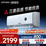 三菱重工空调 菱重空调1/1.5匹空调 新1级能效 省电变频家用宿舍卧室壁挂式空调冷暖挂机 大1匹 【新设计】节能优选 菱重