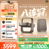 极米（XGIMI）Z9X 4K 旗舰版 焕新升级1650CVIA 4K光学变焦三色激光哈曼卡顿家用智能投影仪 国家补贴