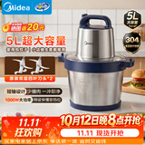 美的（Midea）绞肉机京东自营5L大容量1000W 纯铜电机双刀家用商用料理机绞馅和面辅食搅拌机304不锈钢杯BL90R03