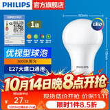 飞利浦（PHILIPS）LED灯泡节能灯超大球泡光源E27大螺口灯饰电灯泡替换白炽灯超亮 1级能效-优视型12W3000K E27螺口