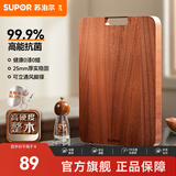 苏泊尔（SUPOR）砧板乌檀木实木加厚天然整木菜板实木案板面板擀面板切菜板 38*26*2.5cm【99.9% 高能抗菌】