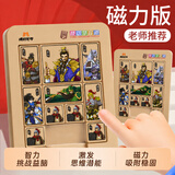 巴美卡磁性三国华容道滑动拼图数字4-6-12岁儿童益智玩具数学思维训练