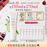 Fresh馥蕾诗大豆精粹温和卸妆洁面150ml化妆品 生日礼物送女友送男友