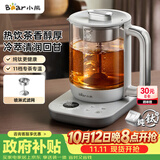 小熊（Bear）纯钛养生壶 喷淋式煮茶器 煮茶壶0胶水 1.5L大容量 办公室保温一体泡茶热水壶 2026新款 ZCQ-K15J3