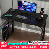 雅美乐电脑桌电竞桌子工作台长条桌 简易台式电脑桌家用办公桌床边桌子