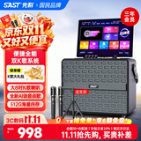 先科（SAST）户外K歌专用音响家庭ktv套装唱歌设备卡拉ok一体机便携广场舞音响带显示屏K歌露营一体机SW92 512G