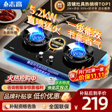 志高（CHIGO）燃气灶天然气液化气灶煤气灶家用猛火5.2kw双灶一级能效节能省气灶具台嵌两用厨房免开孔 品牌补贴 【特价款】 钢化玻璃面板+五环猛火+聚能环 瓶装液化气丨5.0kW