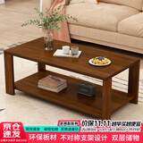 雅美乐茶几客厅现代简约 小户型家用简约双层加厚实木芯茶几桌子