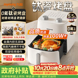 九阳（Joyoung）空气炸锅蒸烤一体2026新款0氟钛瓷家用多功能免翻面空气炸锅 5.5L大容量热风烘炸金属内腔V155