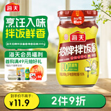 海天 拌饭酱 辣椒酱 拌面酱 香辣香菇酱300g 拌饭拌面调味酱