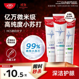 高露洁（Colgate）劲白小苏打美白牙膏120gX3支（茉莉白茶+小苏打留兰+竹炭薄荷）