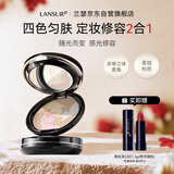 兰瑟（LANSUR）炫色修颜蜜粉饼 遮瑕定妆4色修容哑光雾面油皮可用生日礼物送老婆