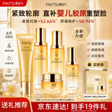柏氏胶原蛋白肽水乳精华抗皱初老套装面霜春夏换季补水保湿礼物送女友