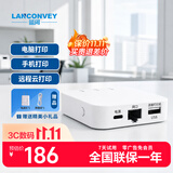 蓝阔打印机网络共享器手机远程云打印服务器小白盒wifi无线网打印云盒PrintBox-S