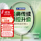 威克多（VICTOR）羽毛球拍胜利专业球拍中端纳米7进攻球拍胜利白金小隼TK30小鬼斩 4U驭纳米DX-7SP琥珀金穿70线