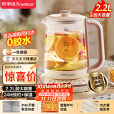 荣事达（Royalstar）养生壶 2.2L大容量全自动316L煮茶壶 24h预约+24h恒温烧水壶18大菜单电热水壶花茶壶煮茶器YSH22B2