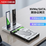 奥科美（AOKO）NVMe对拷SATA固态硬盘拷贝机M.2跨协议互拷底座复制器 2.5/3.5英寸机械硬盘克隆nvme拷盘器 MM28SL
