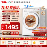 TCL 超旋风V3R Max滚筒洗衣机全自动洗烘一体12KG大容量智能投放家电国家补贴以旧换新G120V3R-HBI